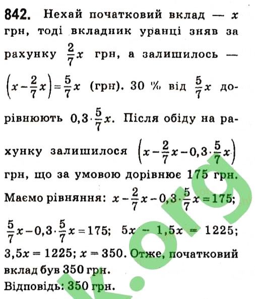 Вправа 842 алгебра 7 клас Кравчук 2015