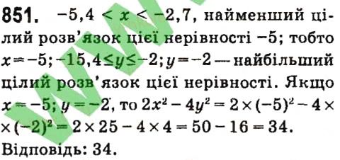 Вправа 851 алгебра 7 клас Кравчук 2015