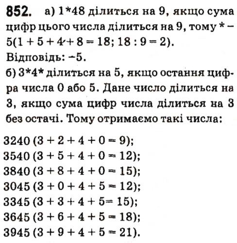 Вправа 852 алгебра 7 клас Кравчук 2015