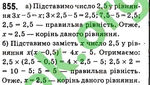 Вправа 855 алгебра 7 клас Кравчук 2015