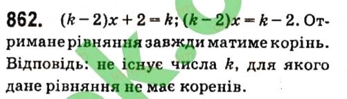 Вправа 862 алгебра 7 клас Кравчук 2015