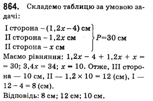 Вправа 864 алгебра 7 клас Кравчук 2015