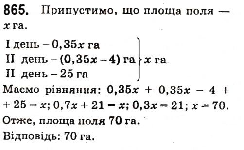 Вправа 865 алгебра 7 клас Кравчук 2015