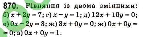 Вправа 870 алгебра 7 клас Кравчук 2015