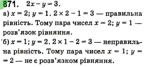 Вправа 871 алгебра 7 клас Кравчук 2015