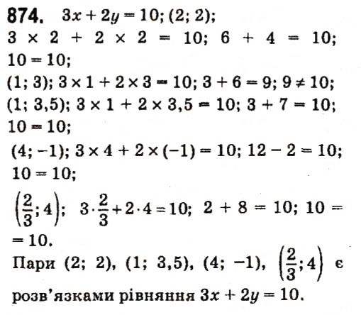 Вправа 874 алгебра 7 клас Кравчук 2015