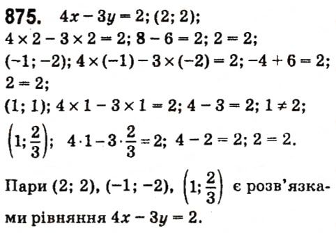 Вправа 875 алгебра 7 клас Кравчук 2015