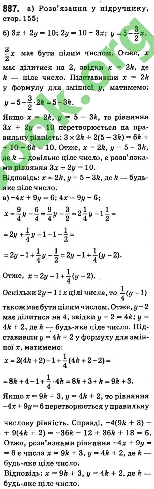 Вправа 887 алгебра 7 клас Кравчук 2015