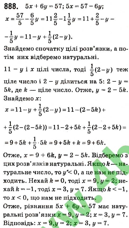 Вправа 888 алгебра 7 клас Кравчук 2015