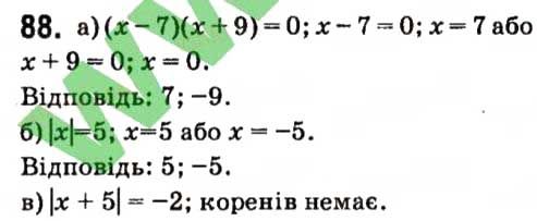 Вправа 88 алгебра 7 клас Кравчук 2015