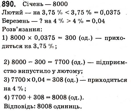 Вправа 890 алгебра 7 клас Кравчук 2015