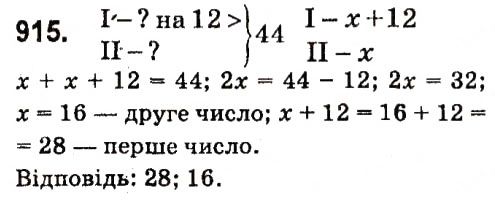 Вправа 915 алгебра 7 клас Кравчук 2015