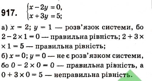 Вправа 917 алгебра 7 клас Кравчук 2015