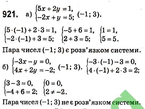Вправа 921 алгебра 7 клас Кравчук 2015