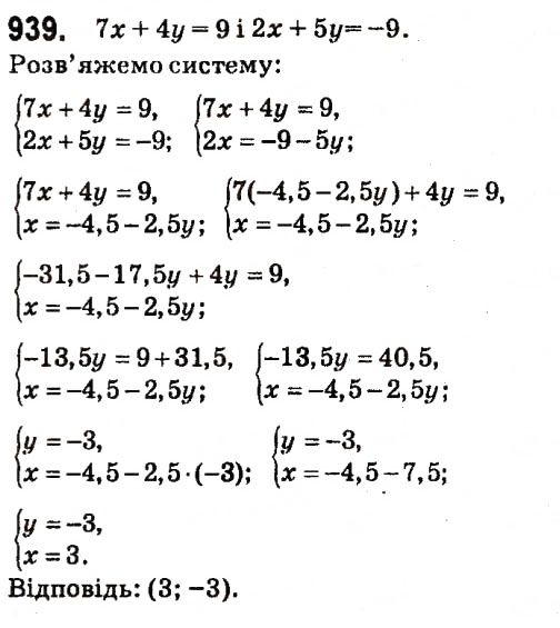 Вправа 939 алгебра 7 клас Кравчук 2015