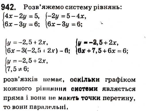 Вправа 942 алгебра 7 клас Кравчук 2015