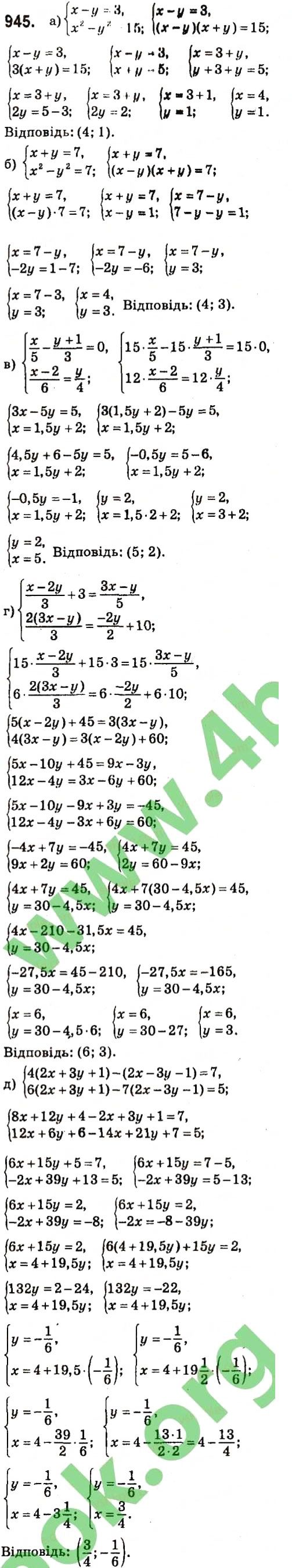 Вправа 945 алгебра 7 клас Кравчук 2015 - Екстра ГДЗ