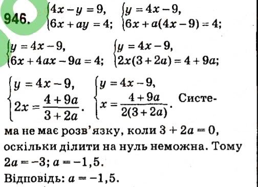 Вправа 946 алгебра 7 клас Кравчук 2015
