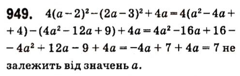 Вправа 949 алгебра 7 клас Кравчук 2015