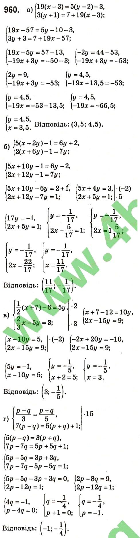 Вправа 960 алгебра 7 клас Кравчук 2015 - Екстра ГДЗ