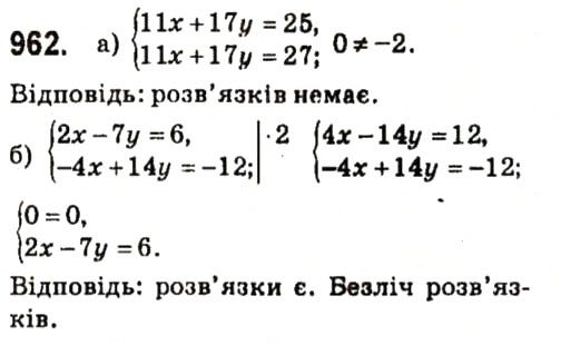 Вправа 962 алгебра 7 клас Кравчук 2015