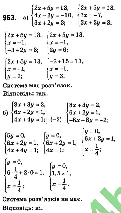 Вправа 963 алгебра 7 клас Кравчук 2015