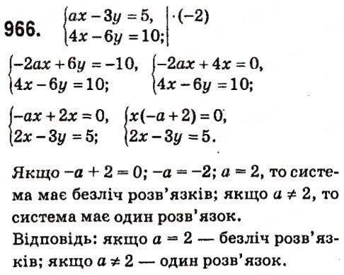 Вправа 966 алгебра 7 клас Кравчук 2015