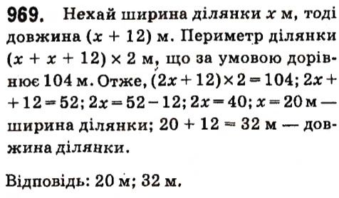 Вправа 969 алгебра 7 клас Кравчук 2015