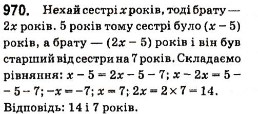 Вправа 970 алгебра 7 клас Кравчук 2015