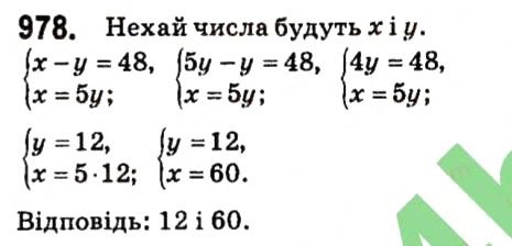 Вправа 978 алгебра 7 клас Кравчук 2015