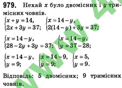 Вправа 979 алгебра 7 клас Кравчук 2015