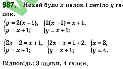 Вправа 987 алгебра 7 клас Кравчук 2015