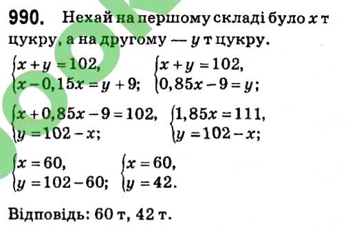 Вправа 990 алгебра 7 клас Кравчук 2015