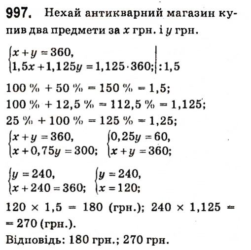 Вправа 997 алгебра 7 клас Кравчук 2015