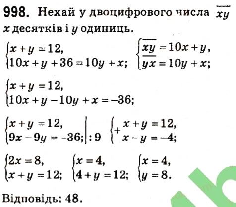 Вправа 998 алгебра 7 клас Кравчук 2015