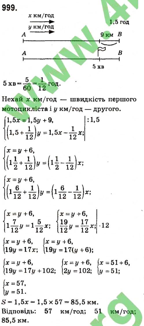Вправа 999 алгебра 7 клас Кравчук 2015