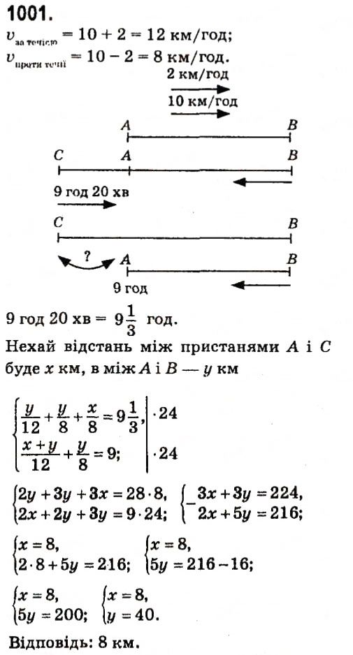 Вправа 1001 алгебра 7 клас Кравчук 2015