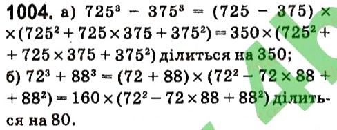 Вправа 1004 алгебра 7 клас Кравчук 2015