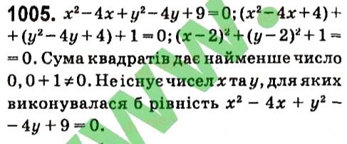 Вправа 1005 алгебра 7 клас Кравчук 2015