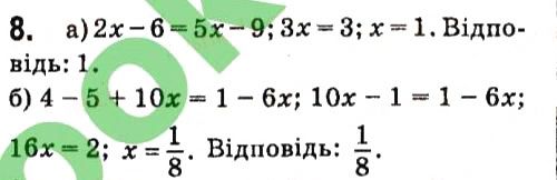 Завдання 8 Розділ 6 алгебра 7 клас Кравчук 2015
