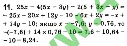 Завдання 11 Розділ 1 алгебра 7 клас Кравчук 2015