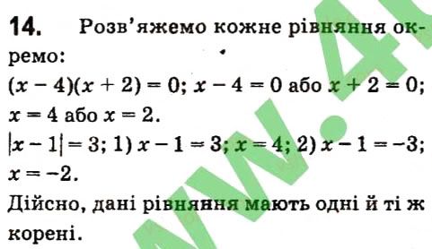 Завдання 14 Розділ 6 алгебра 7 клас Кравчук 2015