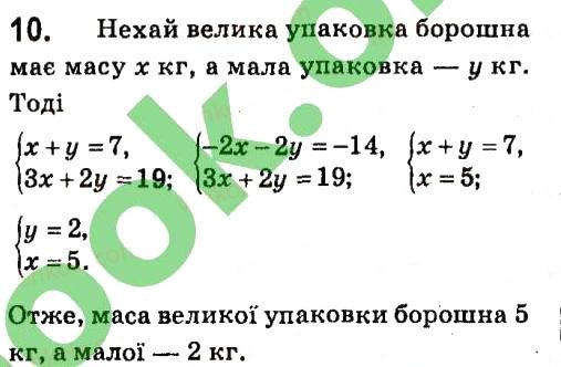 Завдання 10 Розділ 7 алгебра 7 клас Кравчук 2015