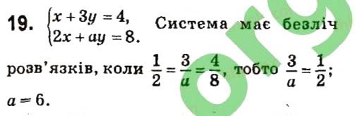 Завдання 19 Розділ 7 алгебра 7 клас Кравчук 2015