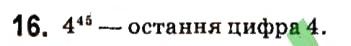 Завдання 16 Розділ 2 алгебра 7 клас Кравчук 2015