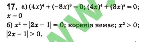 Завдання 17 Розділ 2 алгебра 7 клас Кравчук 2015