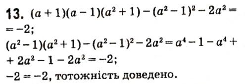 Завдання 13 Розділ 4 алгебра 7 клас Кравчук 2015