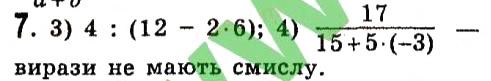 Вправа 7 алгебра 7 клас Істер 2015