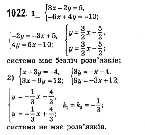 Вправа 1022 алгебра 7 клас Істер 2015