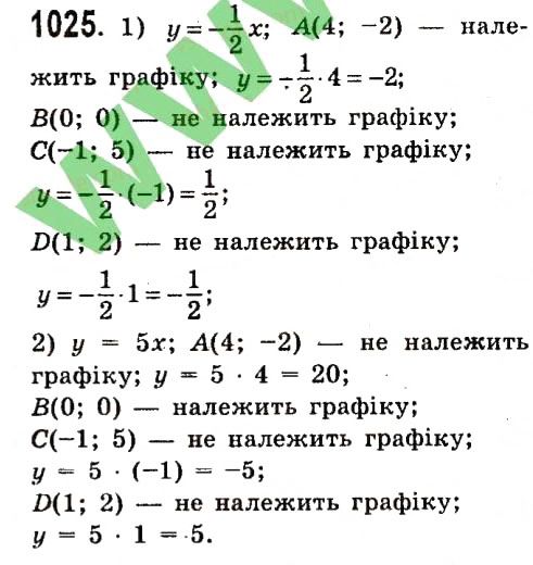 Вправа 1025 алгебра 7 клас Істер 2015